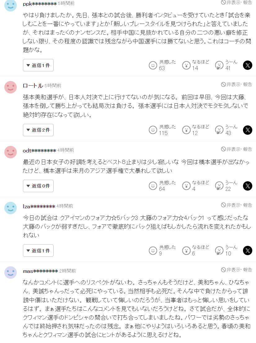 级强手很正, ml, 日本球迷对 级强手很正, ml, 日本球迷对