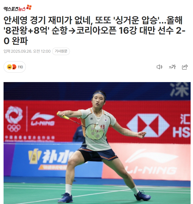 师赛上豪取, 连胜全部都 师赛上豪取, 连胜全部都